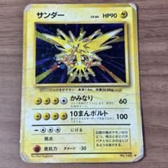 サンダー ★ 第1弾拡張パックのサムネイル