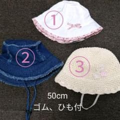 50cm キッズ 帽子 おまとめ バラ売り可のサムネイル
