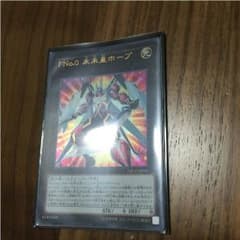 未来皇ホープのサムネイル
