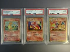 PSA10】3連番 リザードン リザード ヒトカゲ classic クラシック