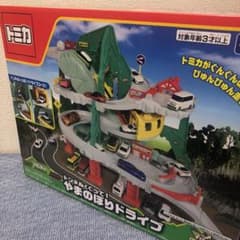トンネルくぐって！やまのぼりドライブのサムネイル