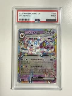 PSA9】ポケモンカード ニンフィアex ミラー スタートデッキ100 - メルカリ