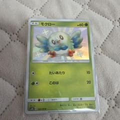 【PSA10】 モクロー S SM8b GXウルトラシャイニー モクロー S SM8b GXウルトラシャイニー 162/150 - メルカリ