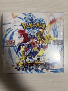 新品未開封 シュリンク付き ポケモンカード レイジングサーフ 1BOX