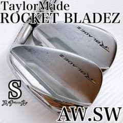 テーラーメイド　ロケットブレイズ　AW　SW　2本　KBS（S）／Rブレイズ テーラーメイド ロケットブレイズ AW SW 2本 KBS（S）／Rブレイズ