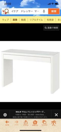IKEA ドレッサー  マルムのサムネイル