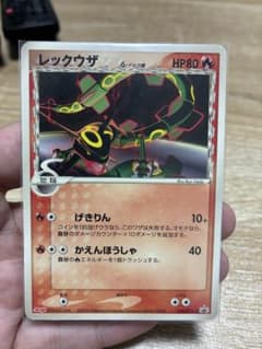 ポケモンカード レックウザデルタ種等明治プロモ15枚 まとめ売り レックウザ δ-デルタ種 明治プロモ - メルカリ