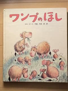 ワンプのほし (ピートの絵本シリーズ (12)) 91sV-g5fXCL._AC_UF350,