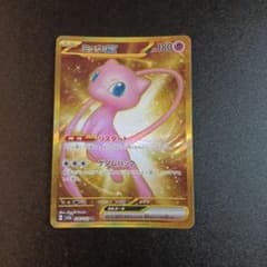 ま*こ様 ミュウex UR SV2a ポケモンカード151 208/165 ミュウex UR SV2a ポケモンカード151 208/165 - メルカリ