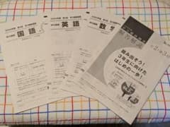 2024年度第3回 中学2年生 学力推移調査のサムネイル