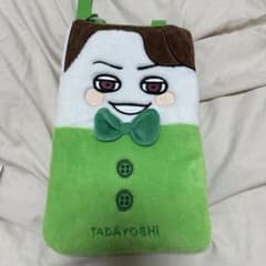 大倉忠義ポーチのサムネイル