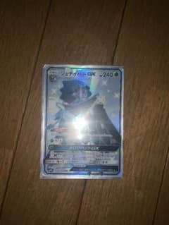 ポケモンカード ジュナイパーGX SSRのサムネイル