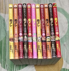翌日出荷‼️】 野原ひろし 昼メシの流儀 1〜12巻 全巻セット