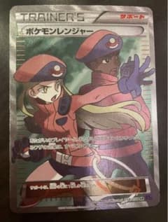 ポケモンカードゲーム ポケモンレンジャーsrのサムネイル