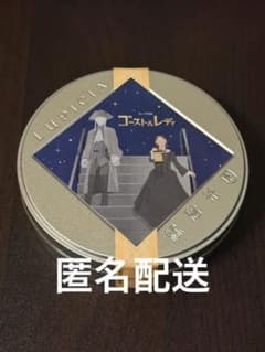 Thumbnail of 【新品・未開封】劇団四季 ゴースト&レディ LUPICIA オリジナルティー