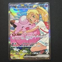 リーリエのピッピex SAR仕様 [MC 765/742] スタートデッキ100 リーリエのピッピex SAR仕様 [MC 765/742] スタートデッキ100 - メルカリ