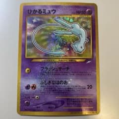 24時間以内発送】旧裏ひかるミュウ 「コロコロコミック01年5月号