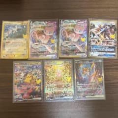 24時間以内配送　30周年ポケモンカード　まとめ売り　SAR AR 復刻