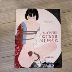 Imaginaire érotique au Japon フェティシズム エロ - メルカリ