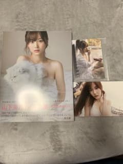 山下美月　写真集　忘れられない人　未開封　乃木坂46のサムネイル