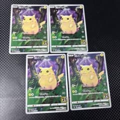 合算最安値】25thピカチュウ s8a 001/028ホイル品×4枚 - メルカリ