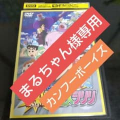 映画クレヨンしんちゃん 襲来!!宇宙人シリリ('17シンエイ動画/テレビ朝日/…のサムネイル