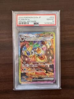 ブースターex SARテラスタルフェスex 202/187 PSA10のサムネイル