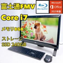 富士通 一体型デスクトップパソコン i7 デスクトップPC 管PC08 富士通 一体型デスクトップパソコン i7 デスクトップPC 管PC08 - メルカリ