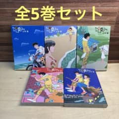 そのたくさんが愛の中。 全5巻セット 吉田聡 - メルカリ