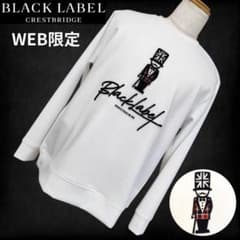 未使用 ブラックレーベル クレストブリッジ トレーナー 白 WEB限定 