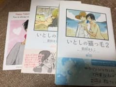 いとしの猫っ毛 1巻と2巻セット 雲田はるこ 特典つきのサムネイル