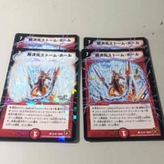 超次元ストームホールのサムネイル