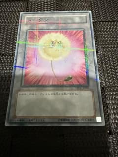 遊戯王 綿毛トークン ゲートボール - メルカリ