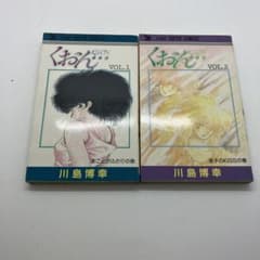 週刊少年ジャンプ1986年42号/新連載/くおん・・・（川島博幸） 週刊少年ジャンプ1986年42号/新連載/くおん・・・（川島博幸）の