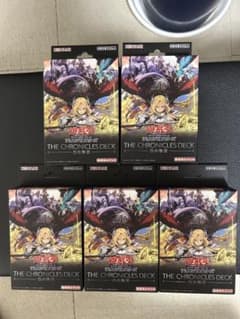 遊戯王 新品未開封 白の物語 ストラクTHE CHRONICLES DECK5個 - メルカリ