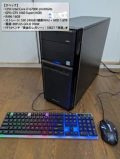 ゲーミングPC i7 6700K GTX1660Super 16GBのサムネイル