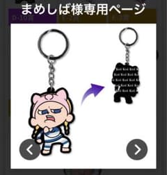 まめしば様専用ページのサムネイル