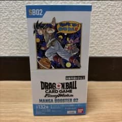 ドラゴンボールカードゲーム マンガブースター02 1BOX テープ付き ドラゴンボールカードゲームマンガブースター02 1BOX テープ付き