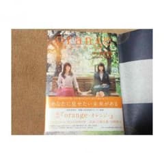なーち様27日まで取り置き orange 小説のサムネイル