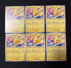 ポケモンカード ピカチュウ 133/SV-P 6枚セット - メルカリ
