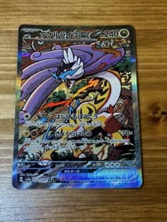 【極美品】タケルライコex SARのサムネイル
