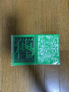 欅坂46 ローソン コラボ B7 スリーブケース 2種 セットのサムネイル