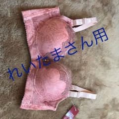 ラディアンヌ　リフトアップブラ　32/70Bピンク　試着のみのサムネイル