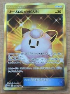 リーリエのピッピ人形