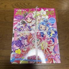 アニメージュ　プリキュア　キミとアイドルプリキュア♪特別増刊号