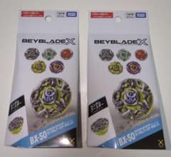ベイブレードX BX-50 ランダムブースター Vol.11 2個セット - メルカリ