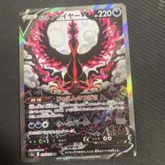 ガラルファイヤーv saのサムネイル