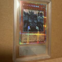 【PSA10】オベリスクの巨神兵 スタンプエディション プリシク ARS10 オベリスクの巨神兵 PSE スタンプエディション) - メルカリ