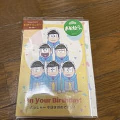 오소마츠씨 생일 카드