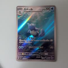 カメール AR SV2a ポケモンカード151 171/165 - メルカリ